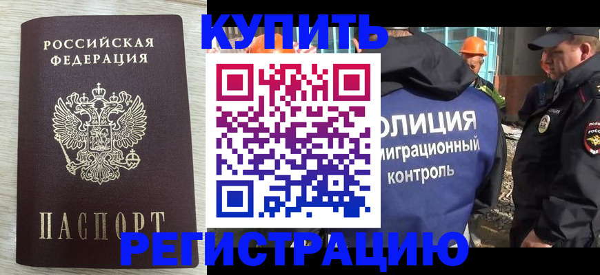 прописка гарантия в Вилюйске