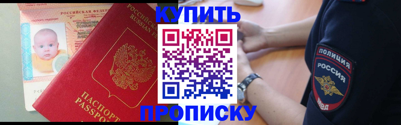 временная регистрация купить в Вилюйске